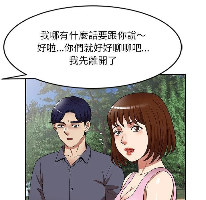 妈妈是球僮 第23话