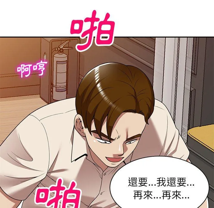 妈妈是球僮 第23话