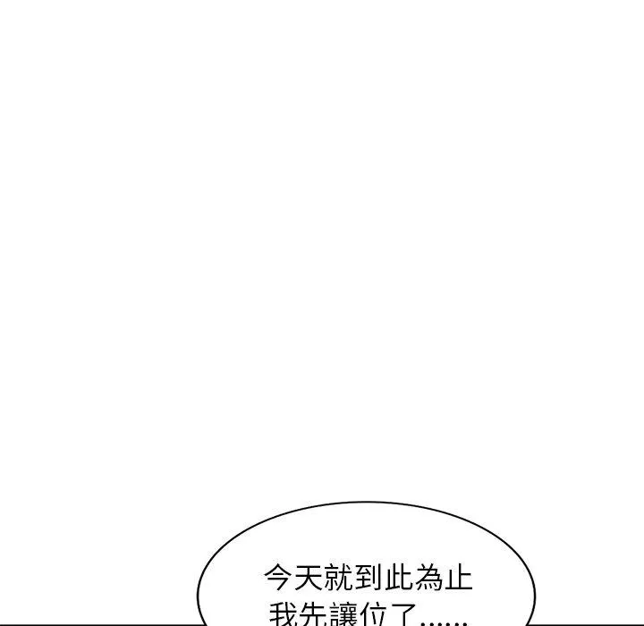妈妈是球僮 第23话