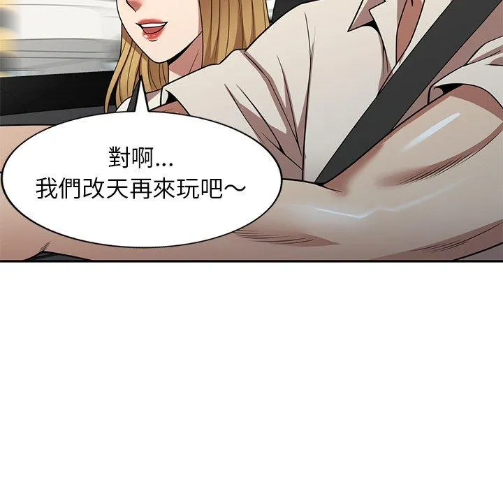 妈妈是球僮 第23话