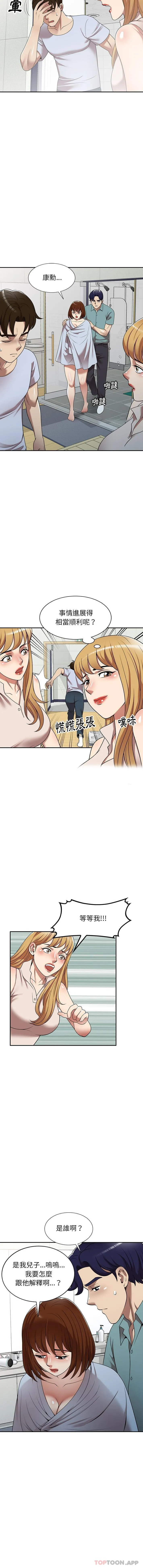 妈妈是球僮 第15话