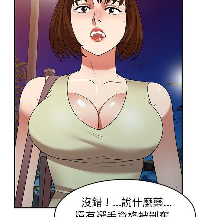 妈妈是球僮 第23话