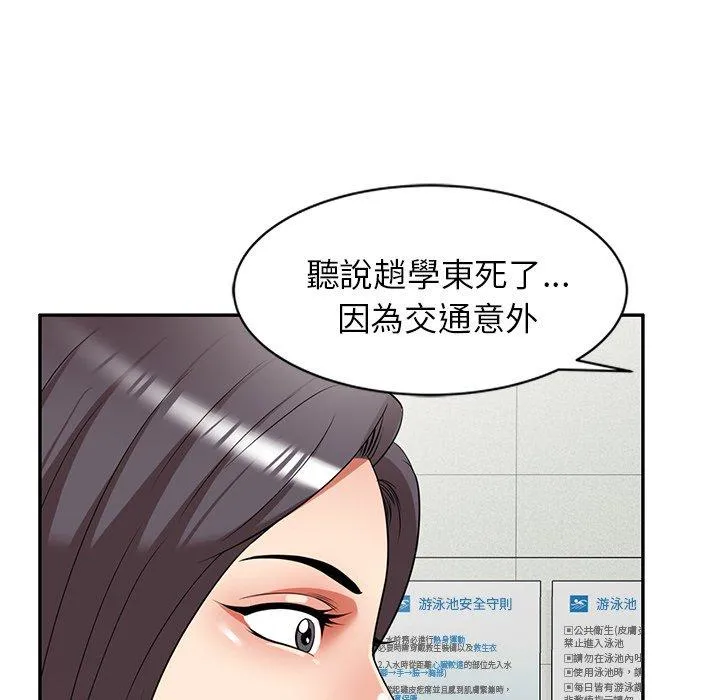 妈妈是球僮 第27话