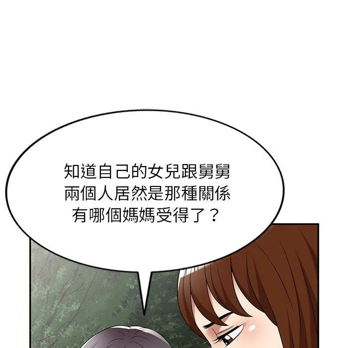 妈妈是球僮 第23话