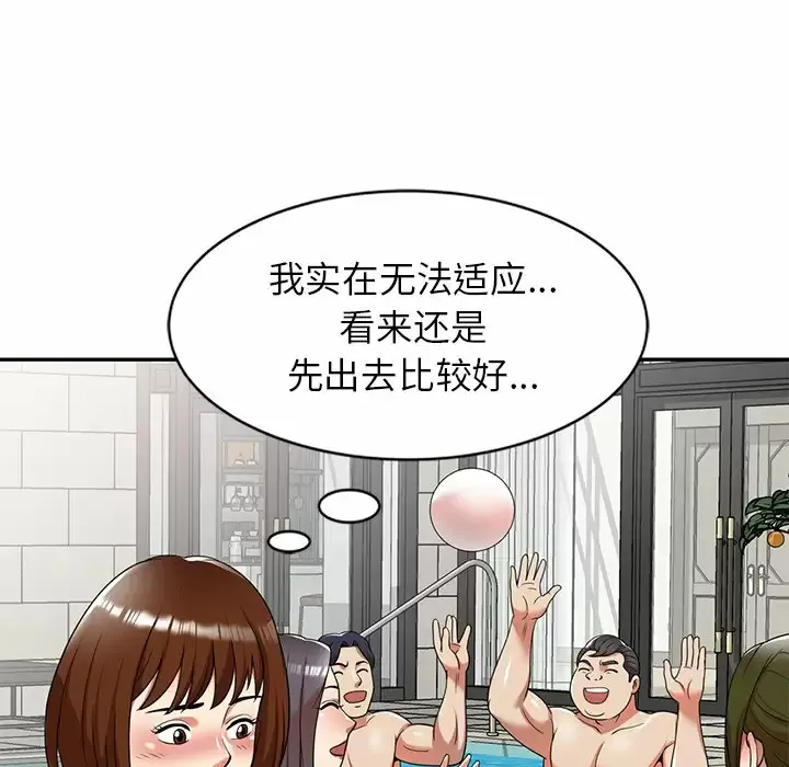 妈妈是球僮 第8话