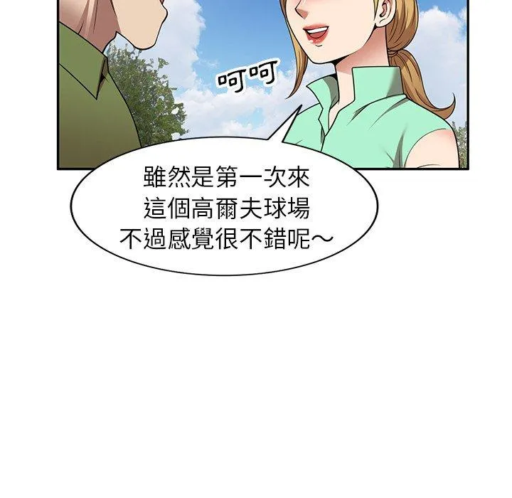 妈妈是球僮 第23话