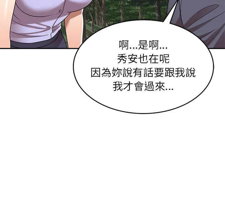 妈妈是球僮 第23话