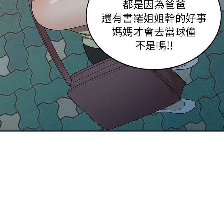妈妈是球僮 第23话