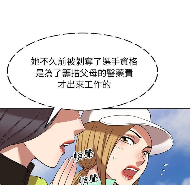 妈妈是球僮 第23话