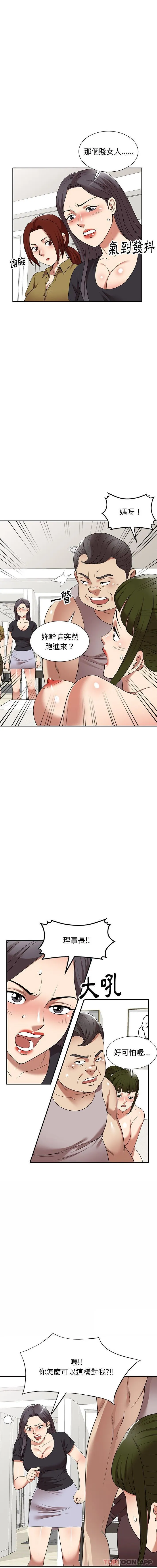 妈妈是球僮 第20话