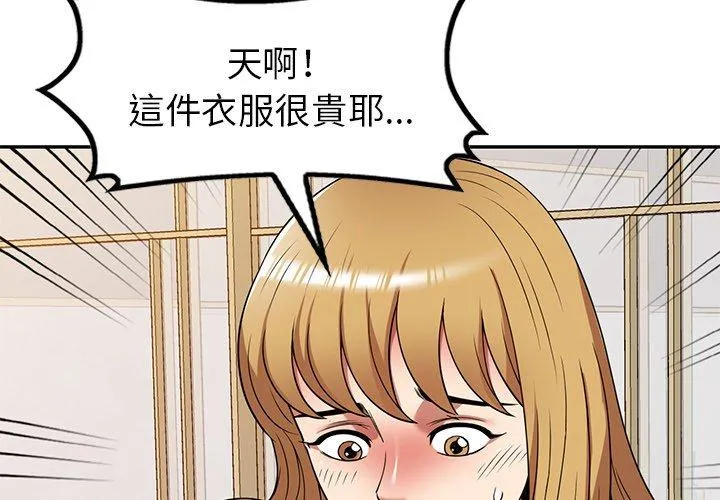 妈妈是球僮 第23话