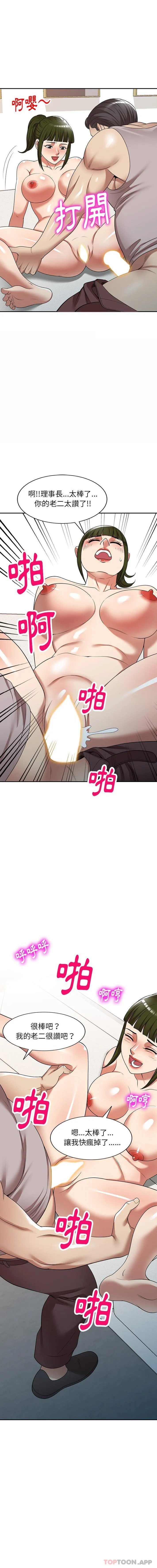 妈妈是球僮 第20话