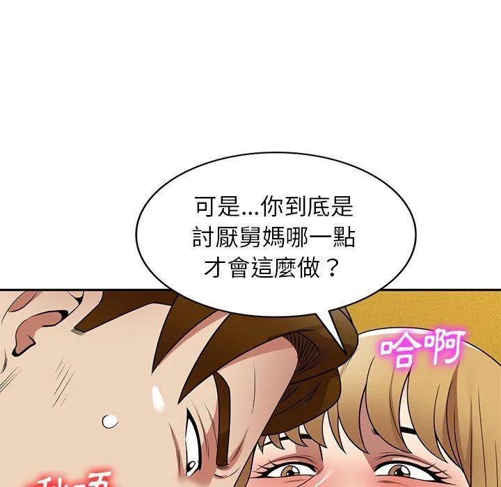 妈妈是球僮 第23话