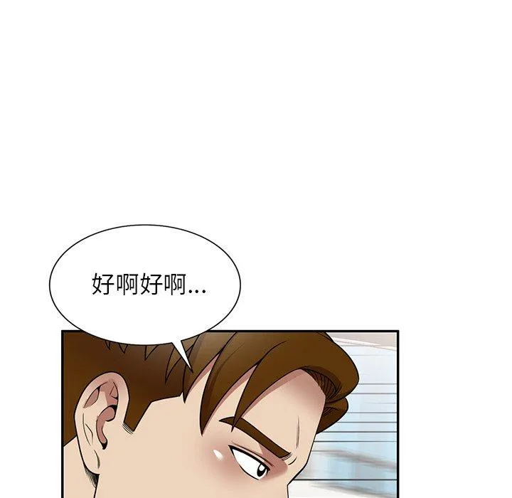 妈妈是球僮 第23话
