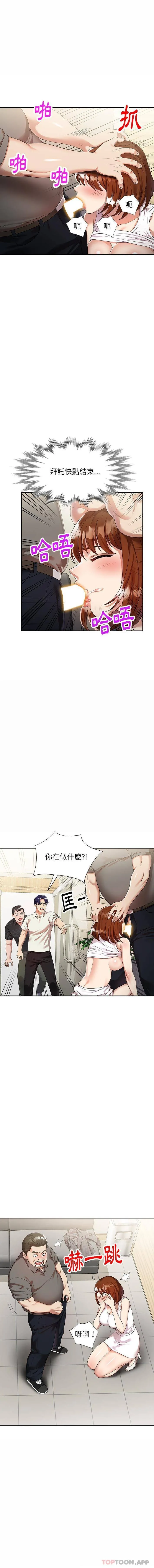 妈妈是球僮 第3话