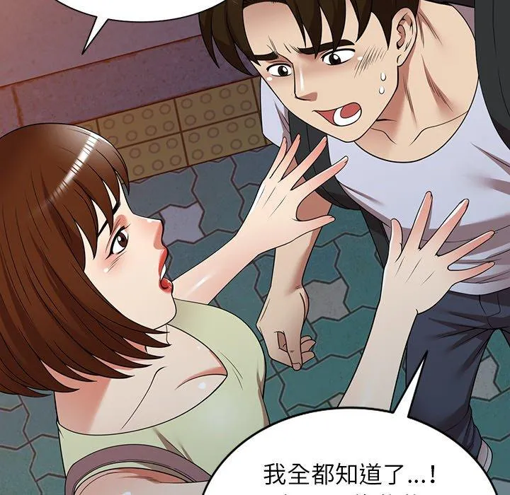 妈妈是球僮 第23话