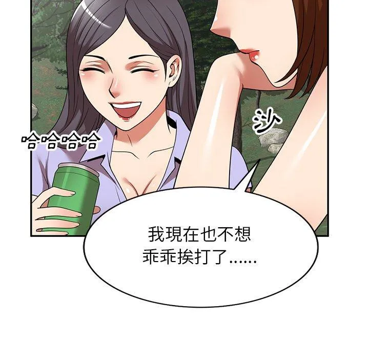 妈妈是球僮 第23话