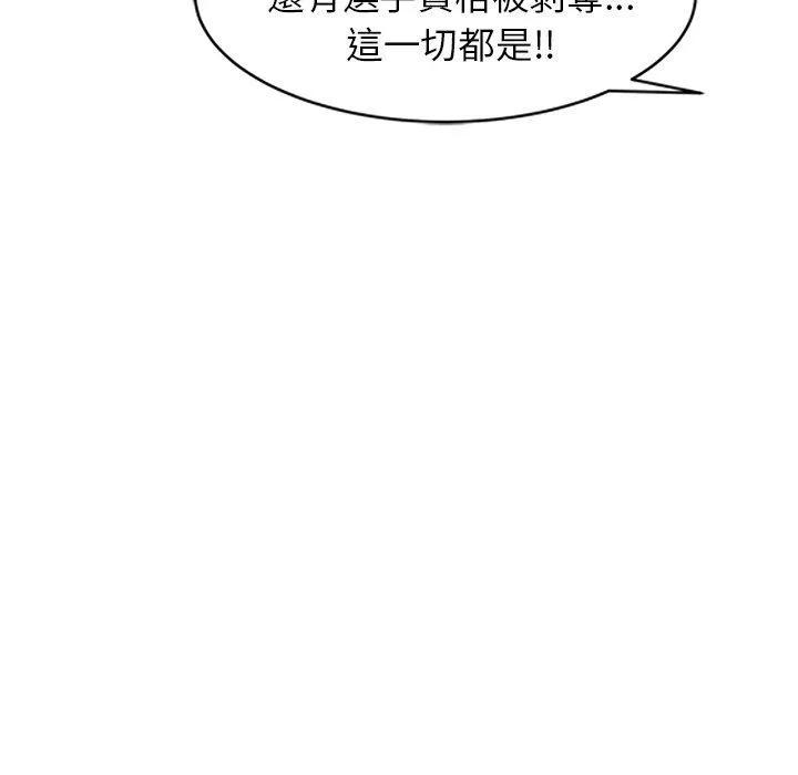 妈妈是球僮 第23话