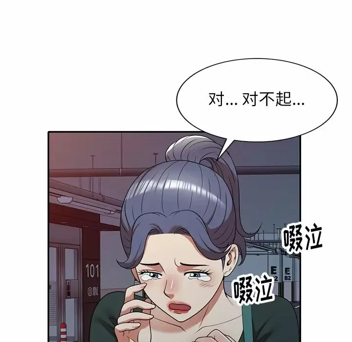 妈妈是球僮 第11话