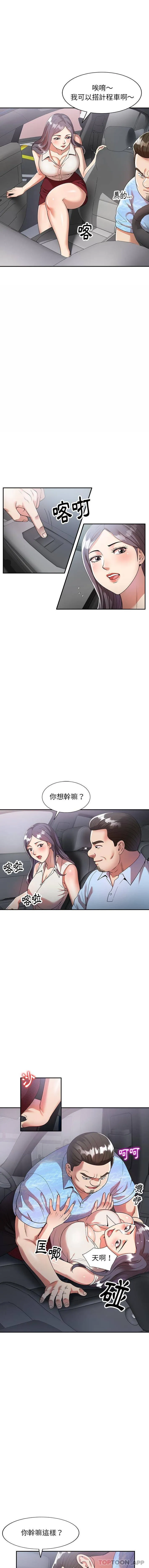 妈妈是球僮 第4话