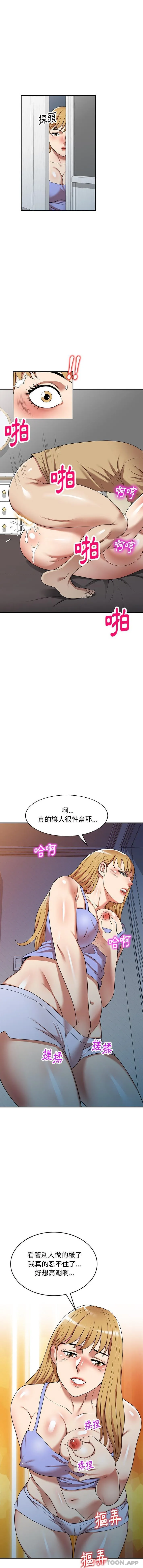 妈妈是球僮 第15话