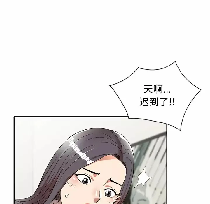 妈妈是球僮 第8话