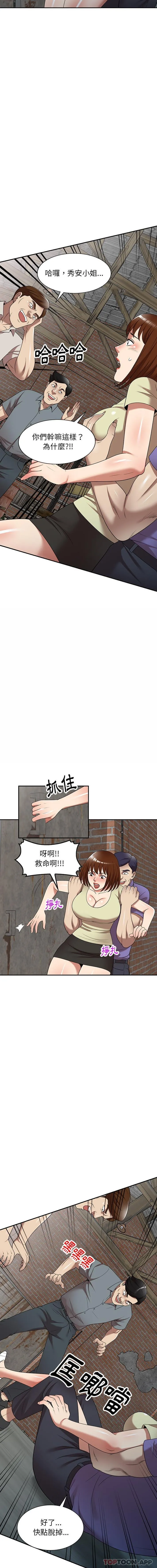 妈妈是球僮 第20话