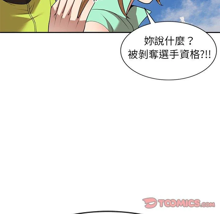 妈妈是球僮 第23话