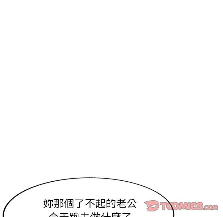 妈妈是球僮 第23话