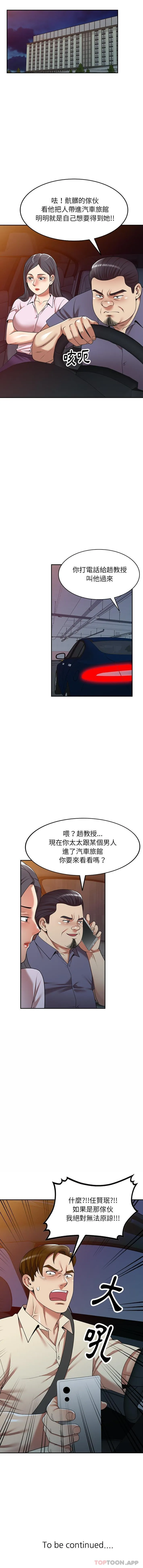 妈妈是球僮 第15话