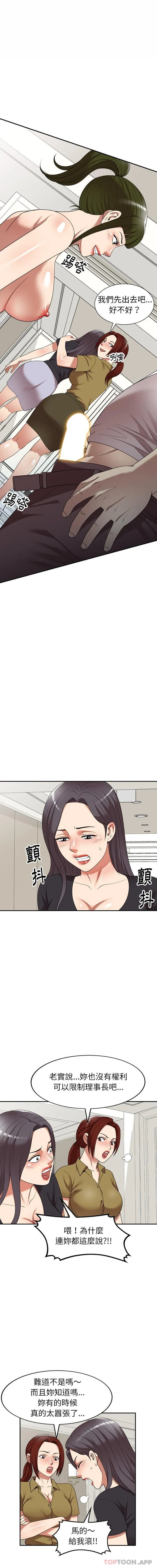妈妈是球僮 第20话