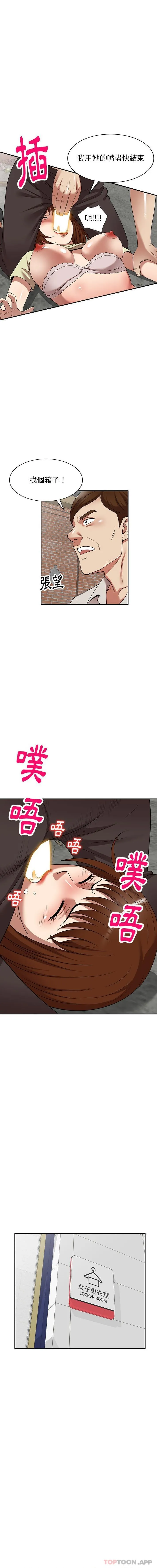 妈妈是球僮 第20话
