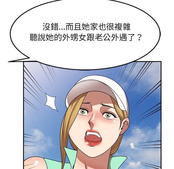 妈妈是球僮 第23话