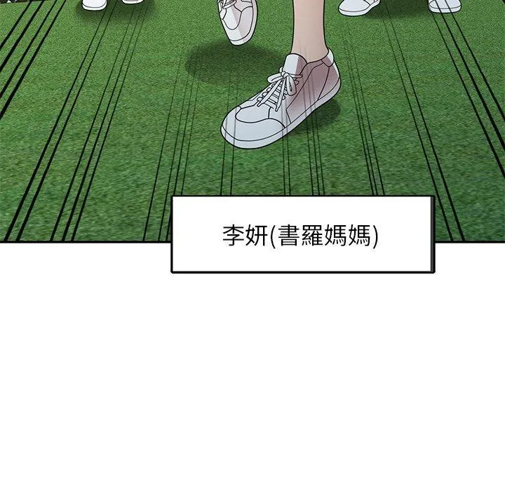 妈妈是球僮 第23话