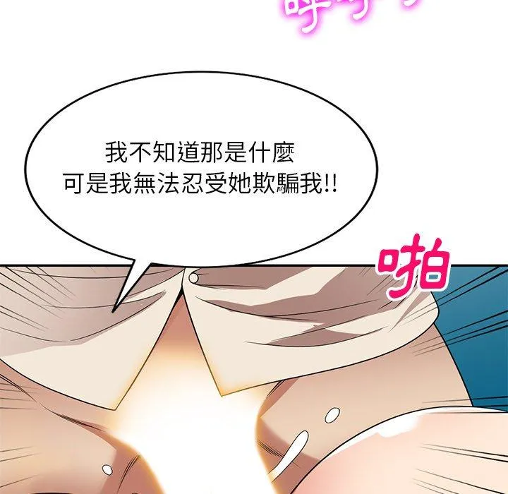 妈妈是球僮 第23话