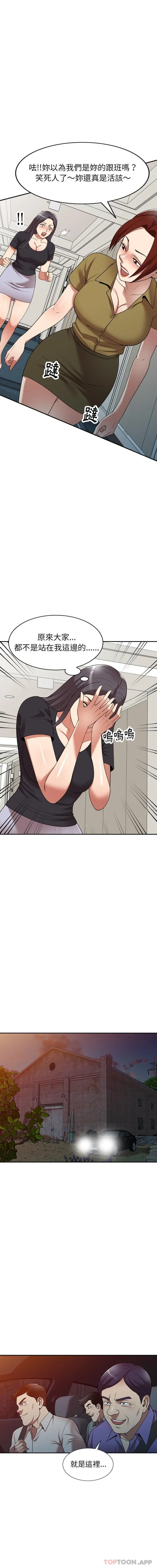 妈妈是球僮 第20话
