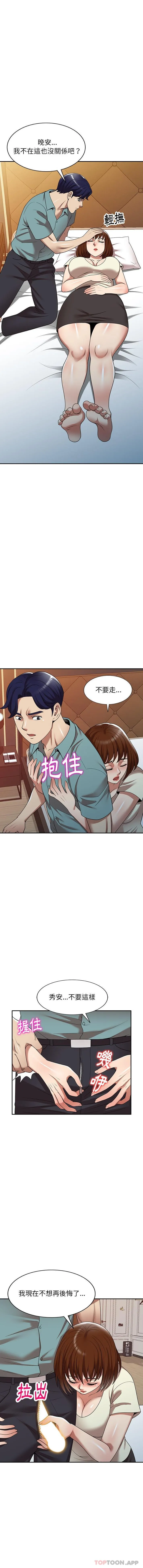 妈妈是球僮 第15话