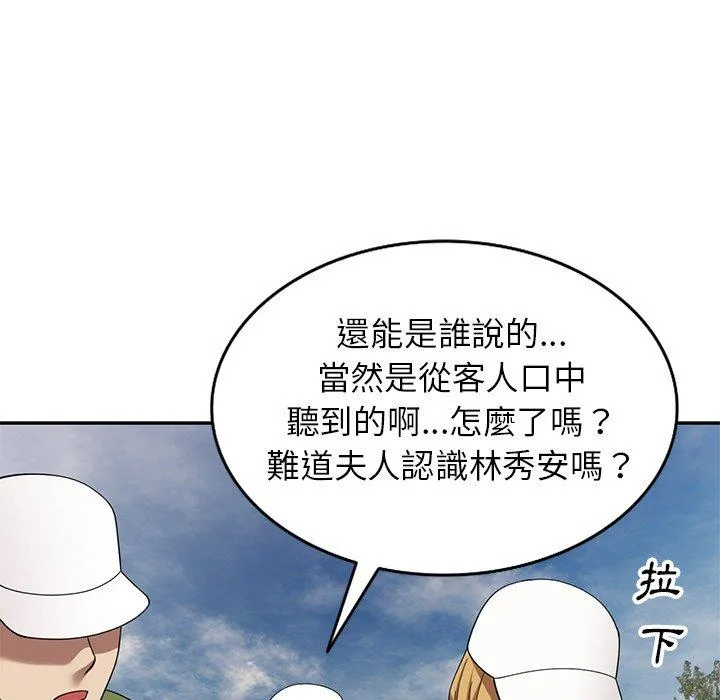 妈妈是球僮 第23话