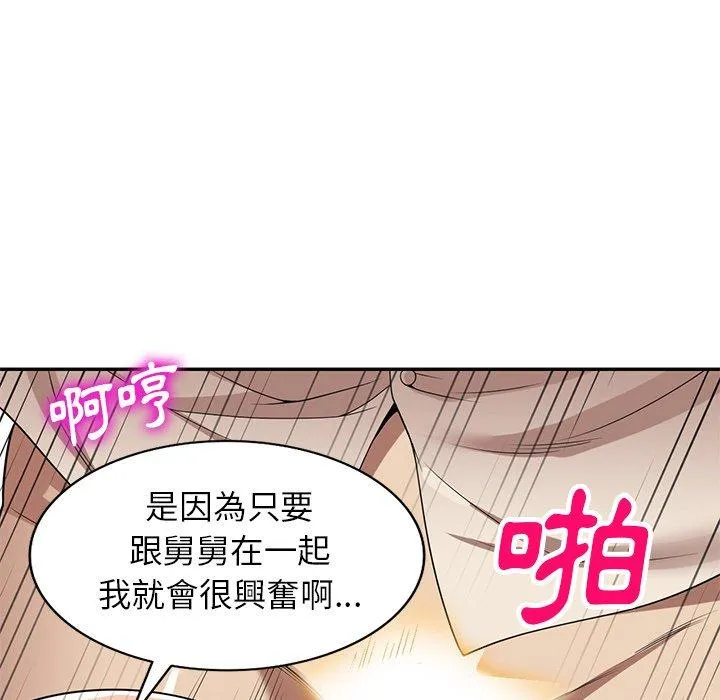妈妈是球僮 第23话