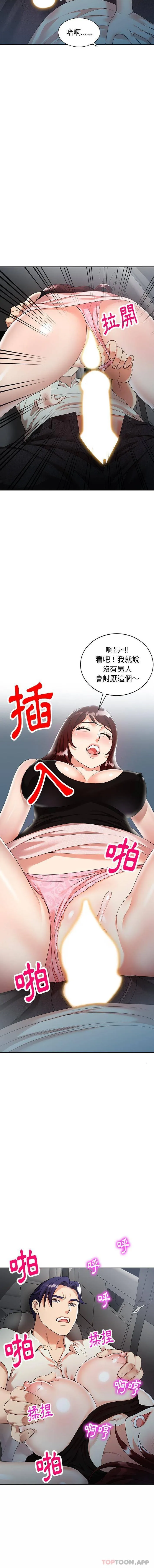 妈妈是球僮 第3话