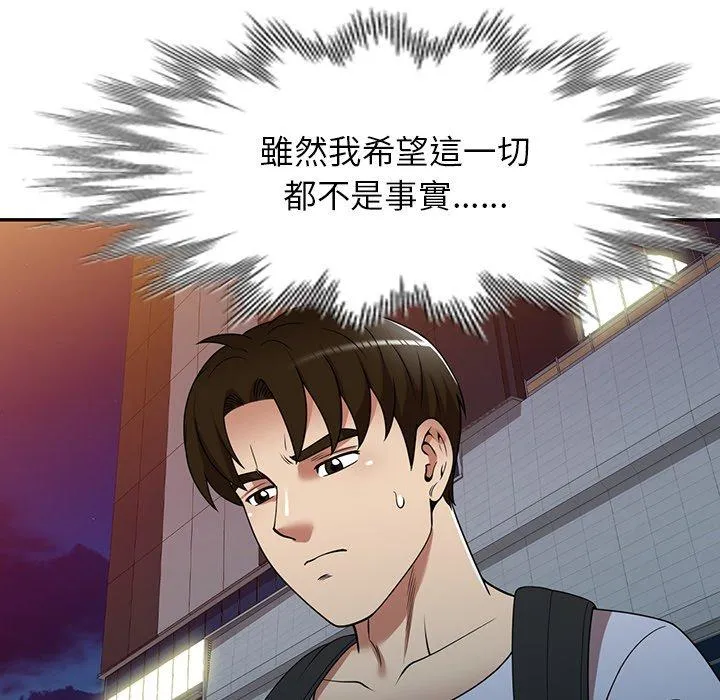 妈妈是球僮 第23话