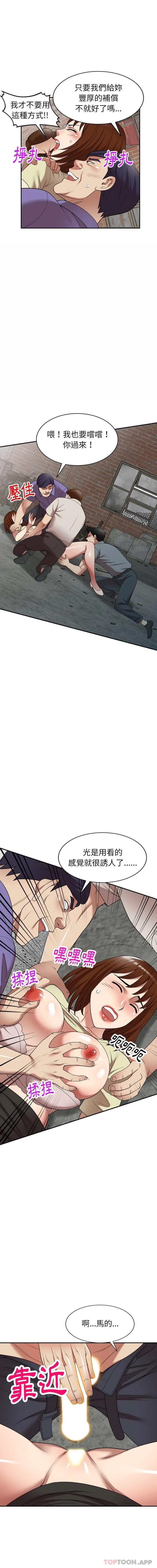妈妈是球僮 第20话