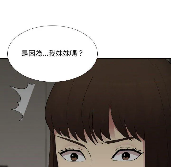 嫂嫂忘了我 第25话