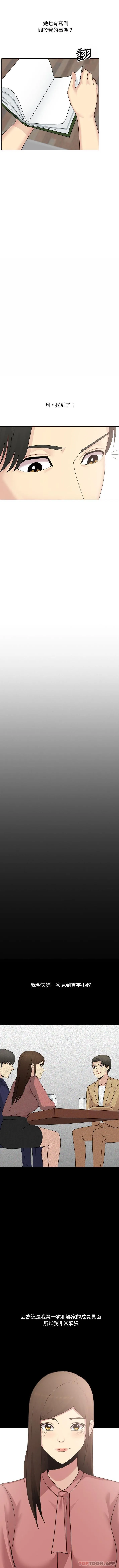 嫂嫂忘了我 第21话