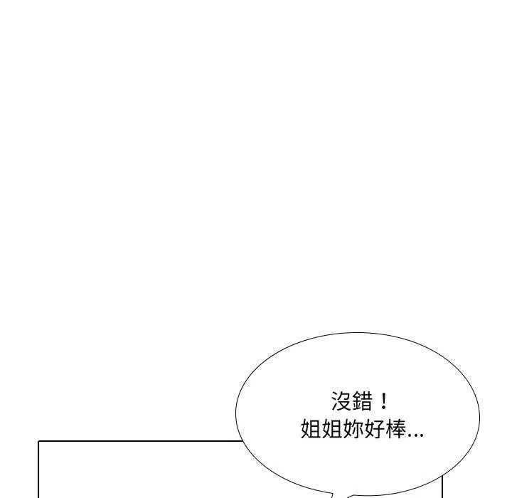 嫂嫂忘了我 第25话