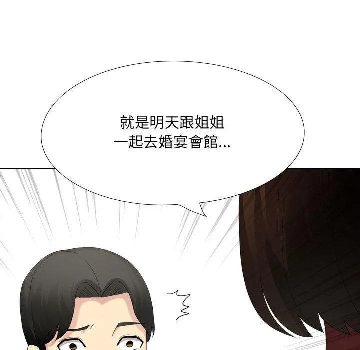 嫂嫂忘了我 第29话