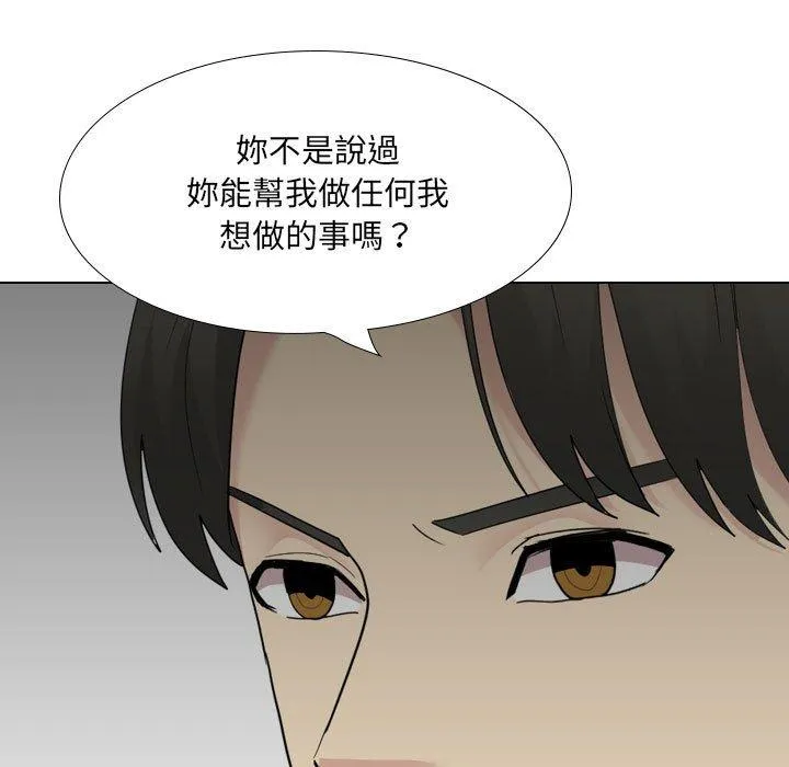 嫂嫂忘了我 第25话