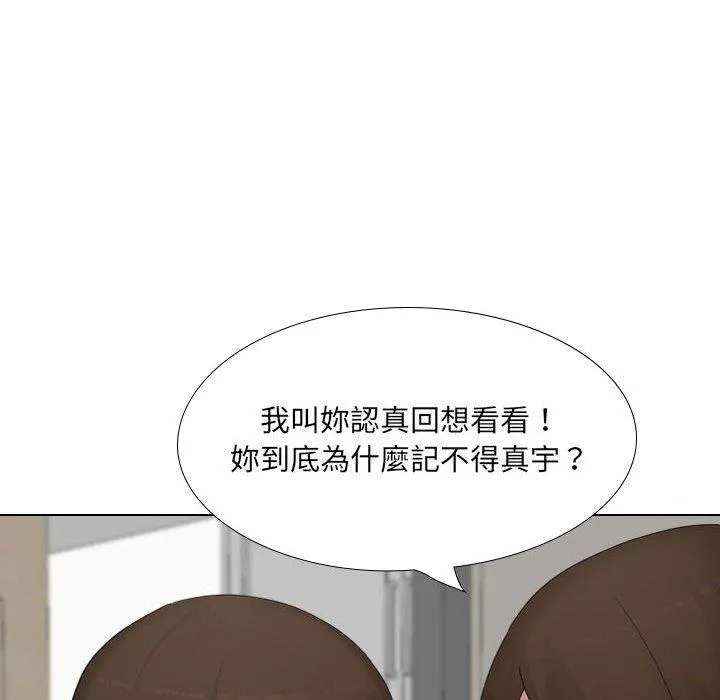 嫂嫂忘了我 第26话