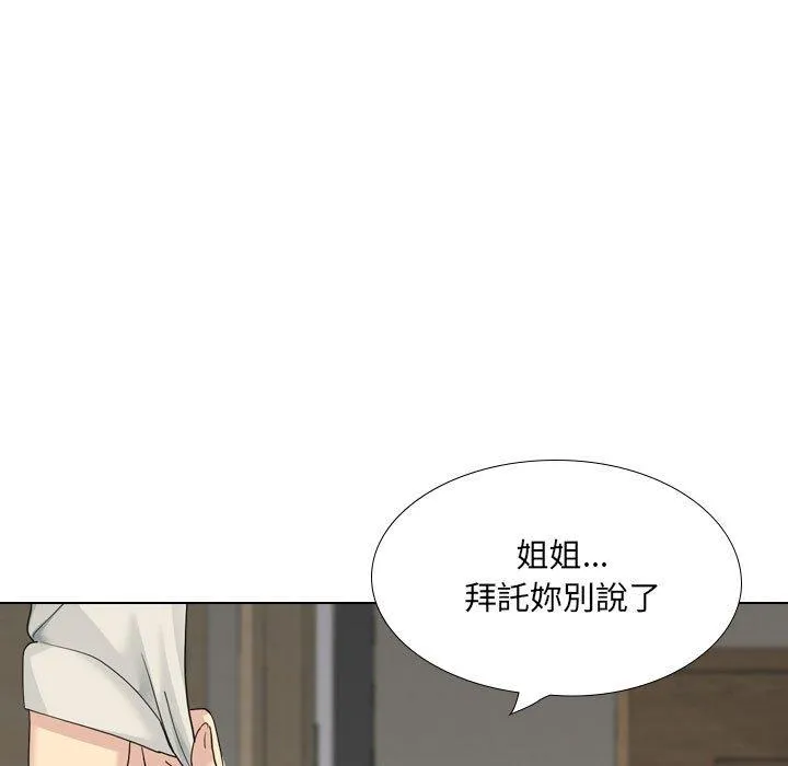 嫂嫂忘了我 第26话