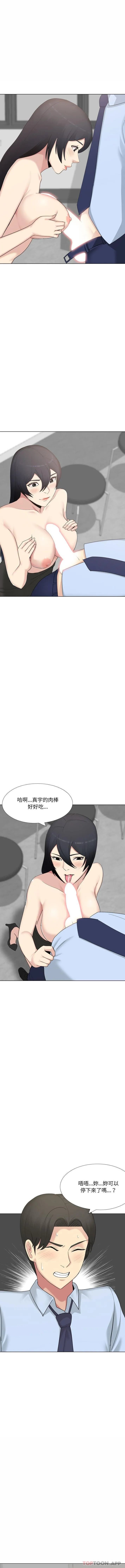 嫂嫂忘了我 第20话
